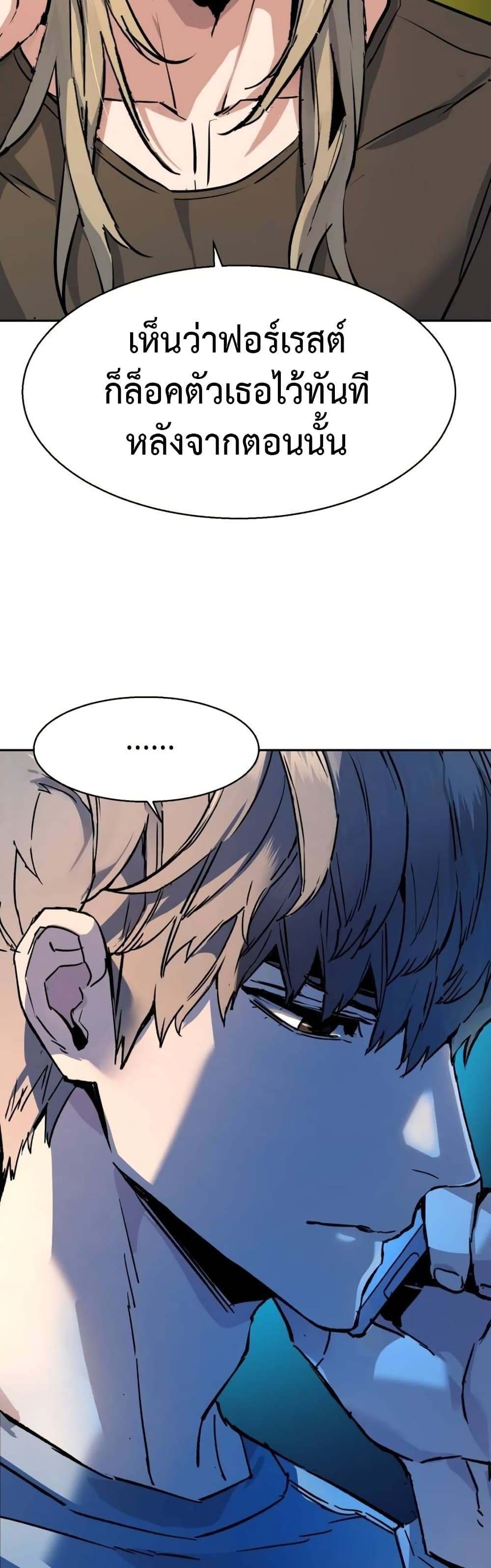 Mercenary Enrollment พี่ชายบอดี้การ์ด ตอนที่ 175 หน้า 9