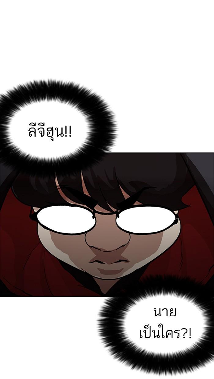 Lookism ตอนที่ 175 หน้า 90