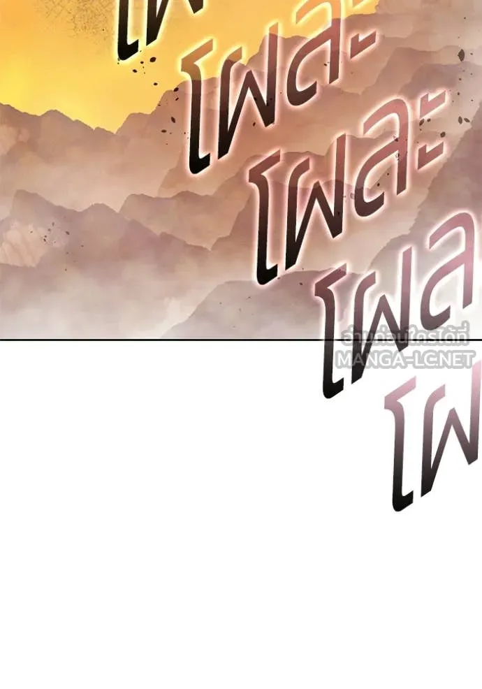 +99 Wooden Stick +99 ตอนที่ 175 90