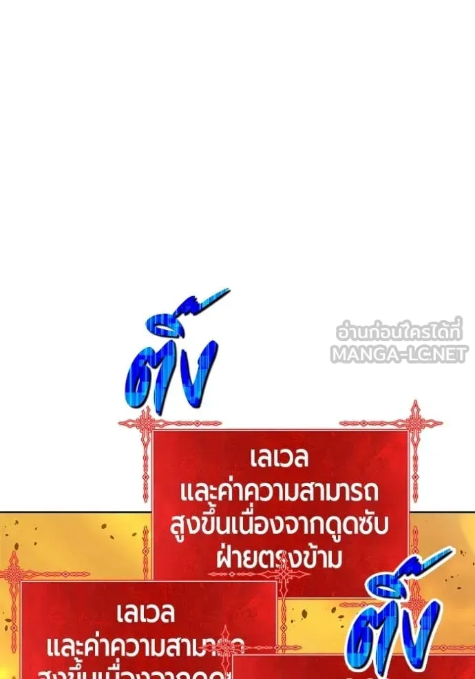 +99 Wooden Stick +99 ตอนที่ 175 91