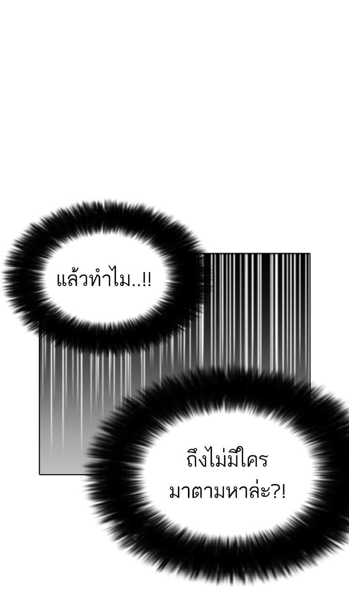 Lookism ตอนที่ 175 หน้า 93