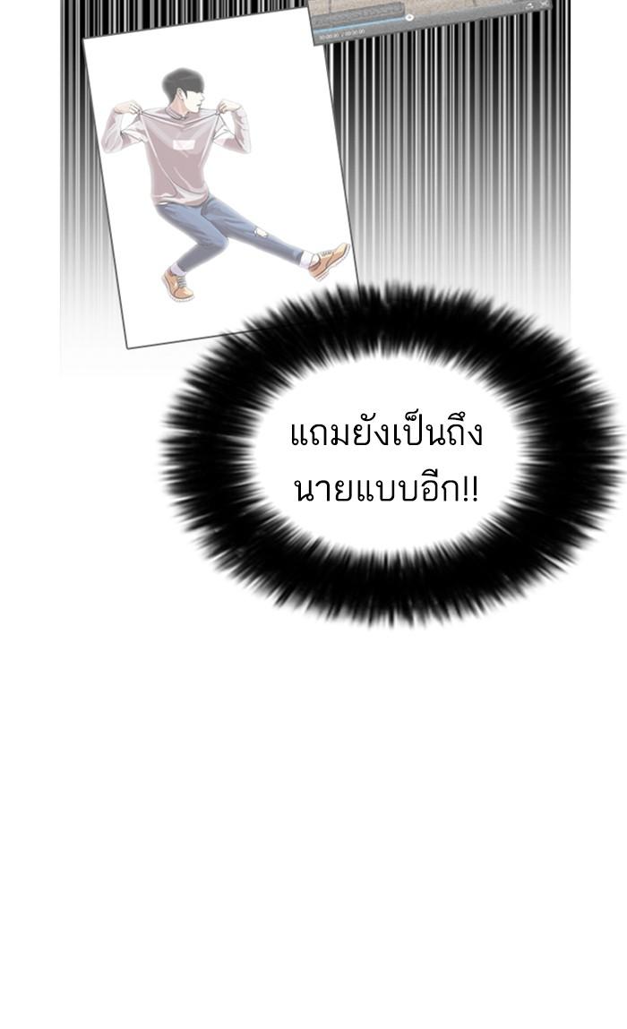 Lookism ตอนที่ 175 หน้า 95