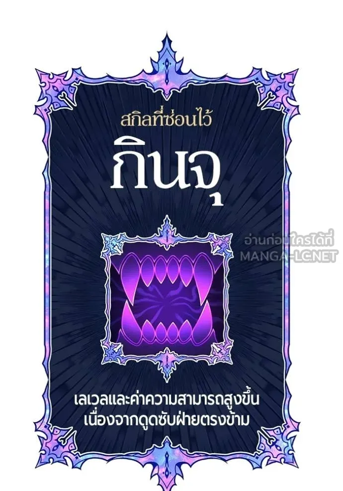 +99 Wooden Stick +99 ตอนที่ 175 95