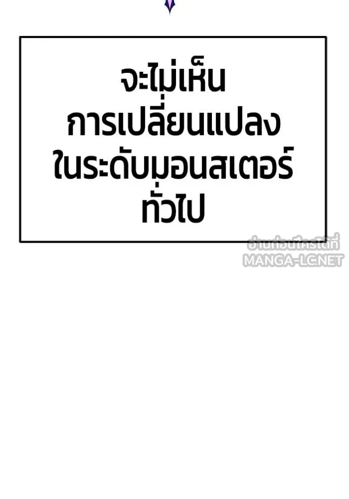 +99 Wooden Stick +99 ตอนที่ 175 96