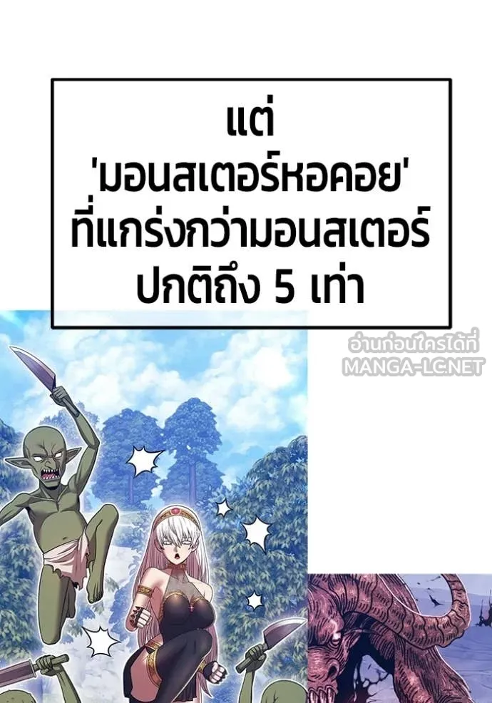 +99 Wooden Stick +99 ตอนที่ 175 97