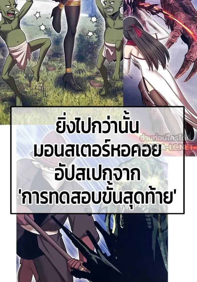 +99 Wooden Stick +99 ตอนที่ 175 98