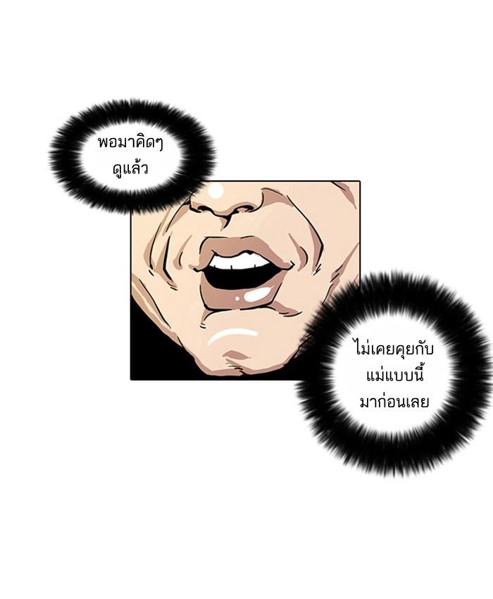 Lookism ตอนที่ 17 51