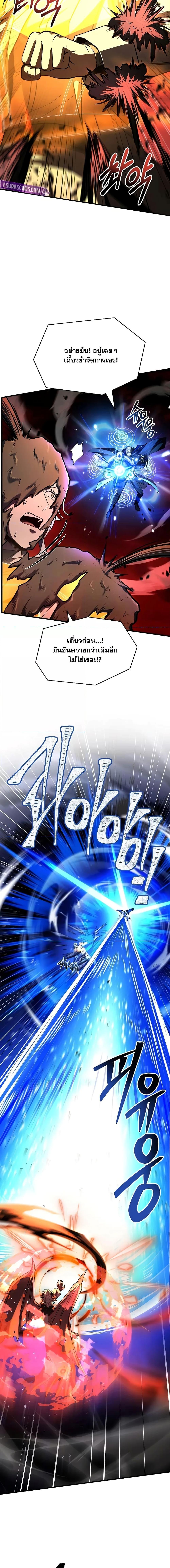 Return of The Unrivaled Spear Knight ตอนที่ 175 หน้า 10