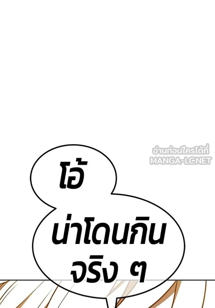 +99 Wooden Stick +99 ตอนที่ 175 100