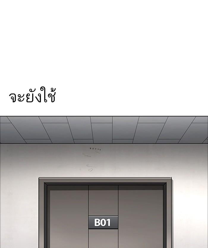 Lookism ตอนที่ 175 หน้า 101