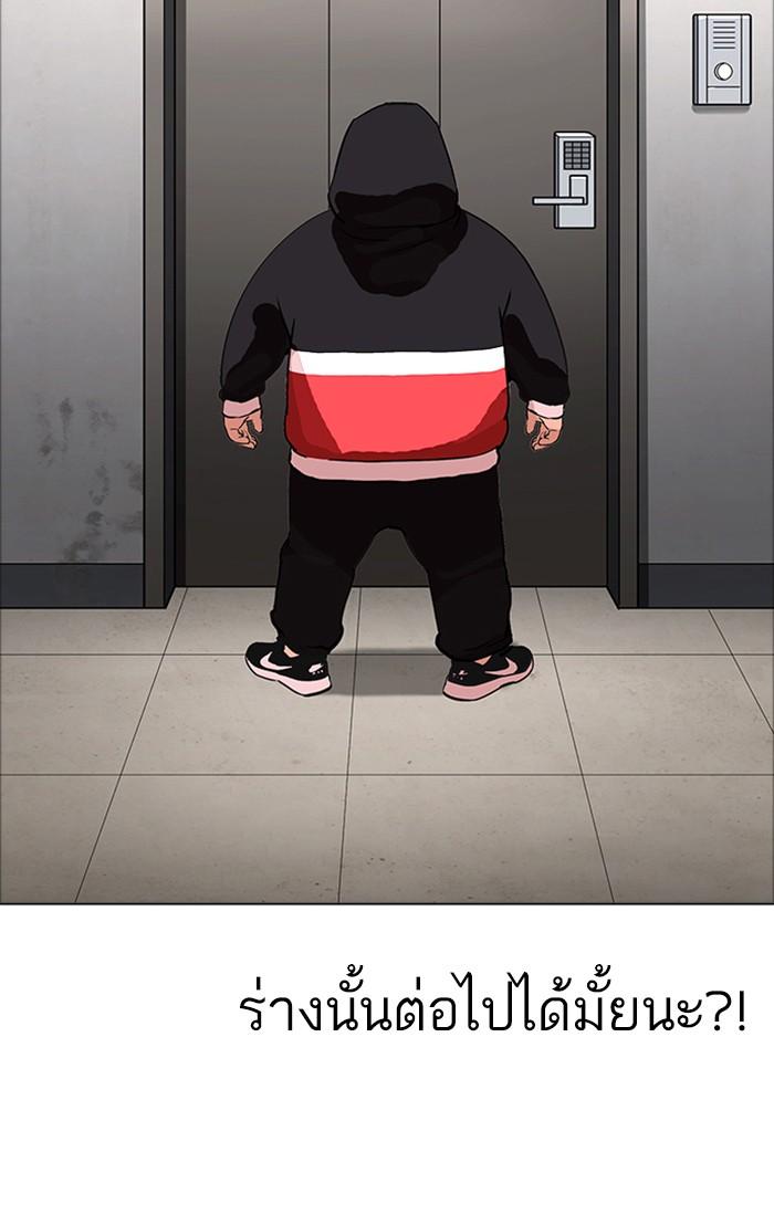 Lookism ตอนที่ 175 หน้า 102