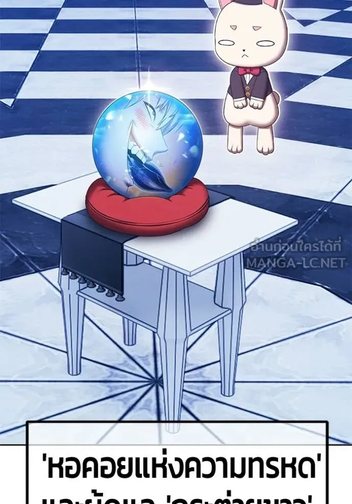 +99 Wooden Stick +99 ตอนที่ 175 106