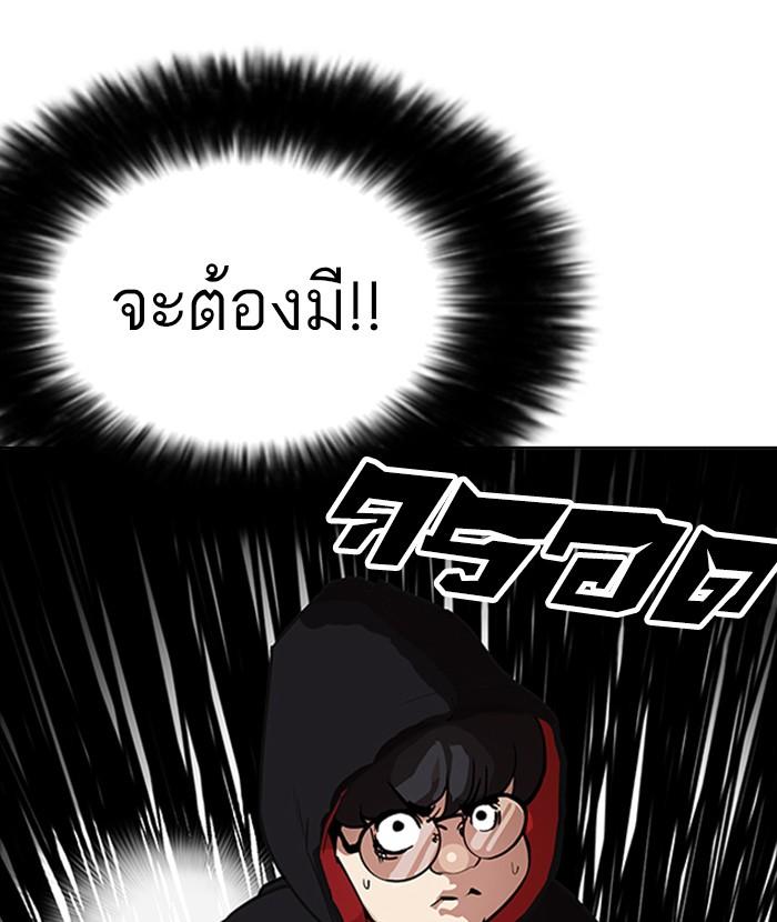 Lookism ตอนที่ 175 หน้า 107