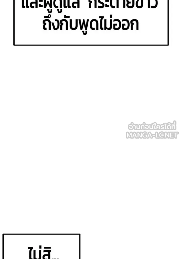 +99 Wooden Stick +99 ตอนที่ 175 107