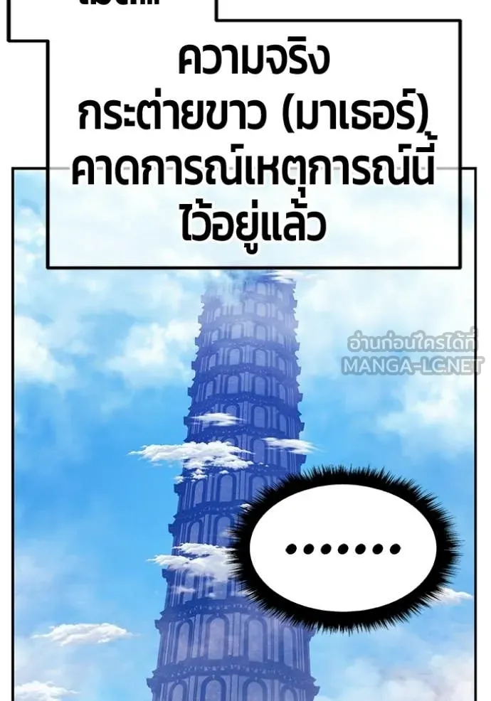 +99 Wooden Stick +99 ตอนที่ 175 108