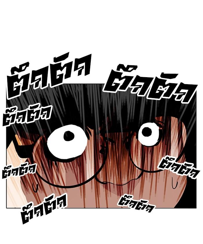 Lookism ตอนที่ 175 หน้า 109