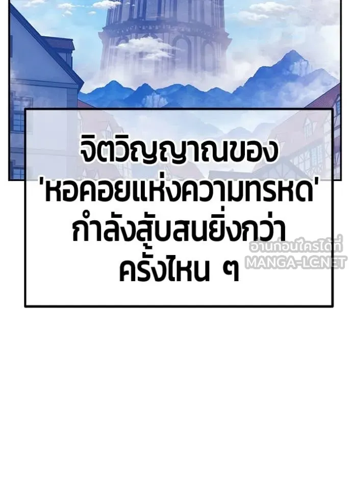 +99 Wooden Stick +99 ตอนที่ 175 109