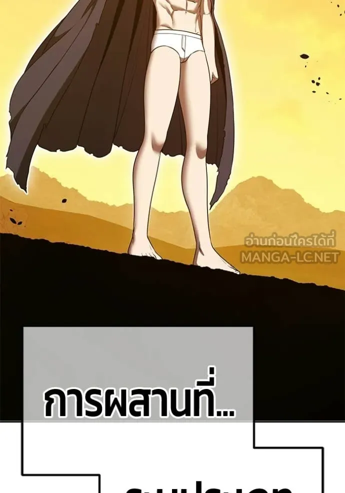 +99 Wooden Stick +99 ตอนที่ 175 112