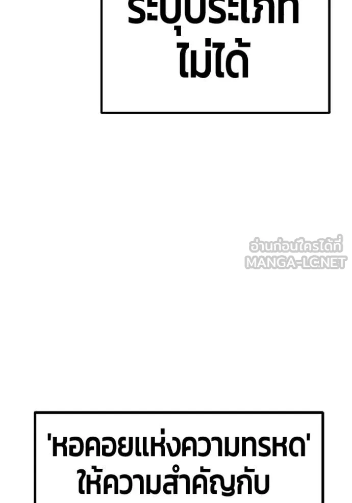 +99 Wooden Stick +99 ตอนที่ 175 113