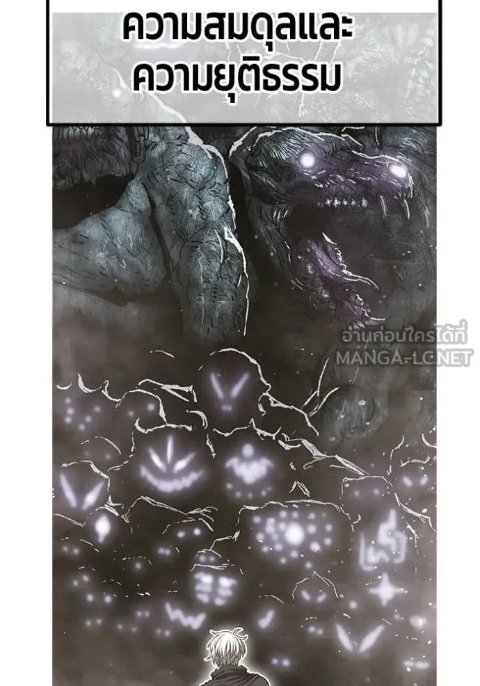 +99 Wooden Stick +99 ตอนที่ 175 114