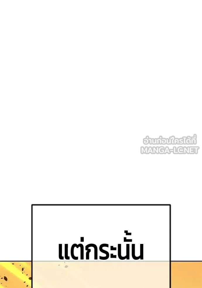 +99 Wooden Stick +99 ตอนที่ 175 116