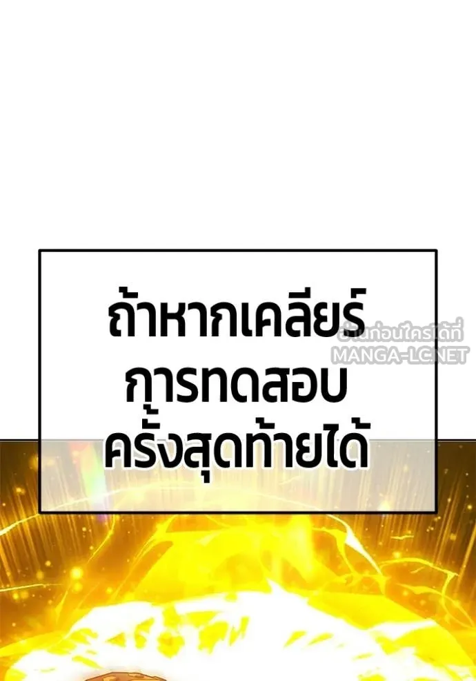 +99 Wooden Stick +99 ตอนที่ 175 119