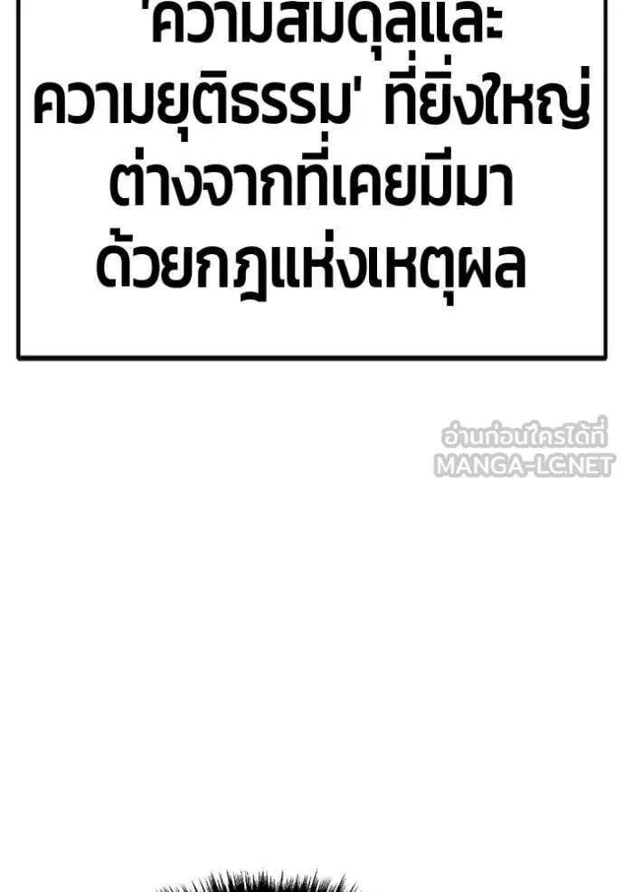 +99 Wooden Stick +99 ตอนที่ 175 121