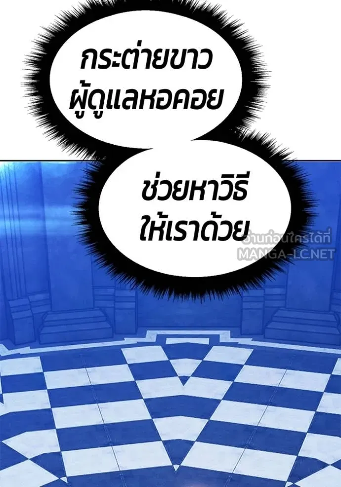 +99 Wooden Stick +99 ตอนที่ 175 122