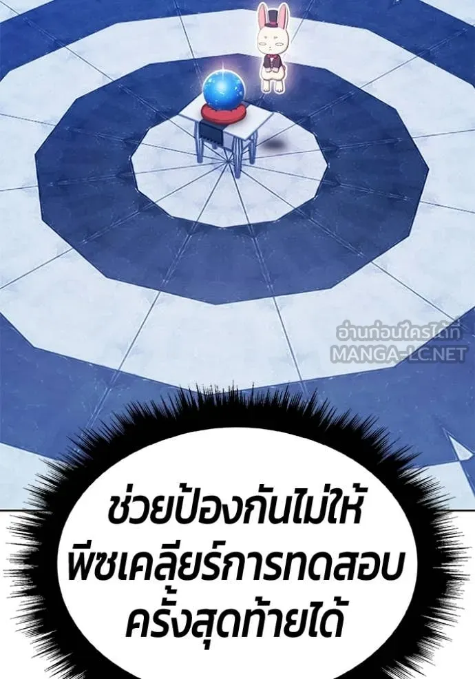 +99 Wooden Stick +99 ตอนที่ 175 123