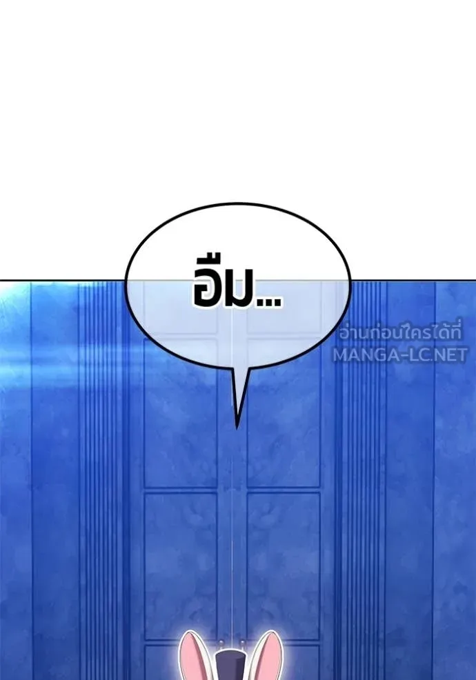 +99 Wooden Stick +99 ตอนที่ 175 126