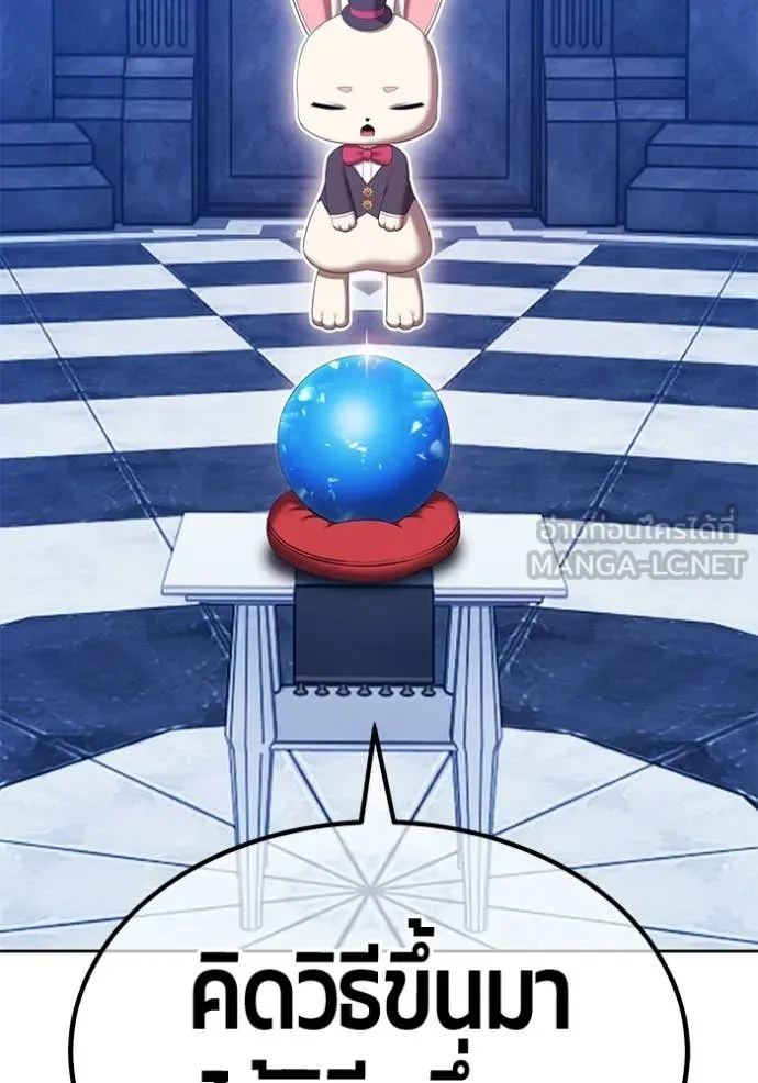 +99 Wooden Stick +99 ตอนที่ 175 127