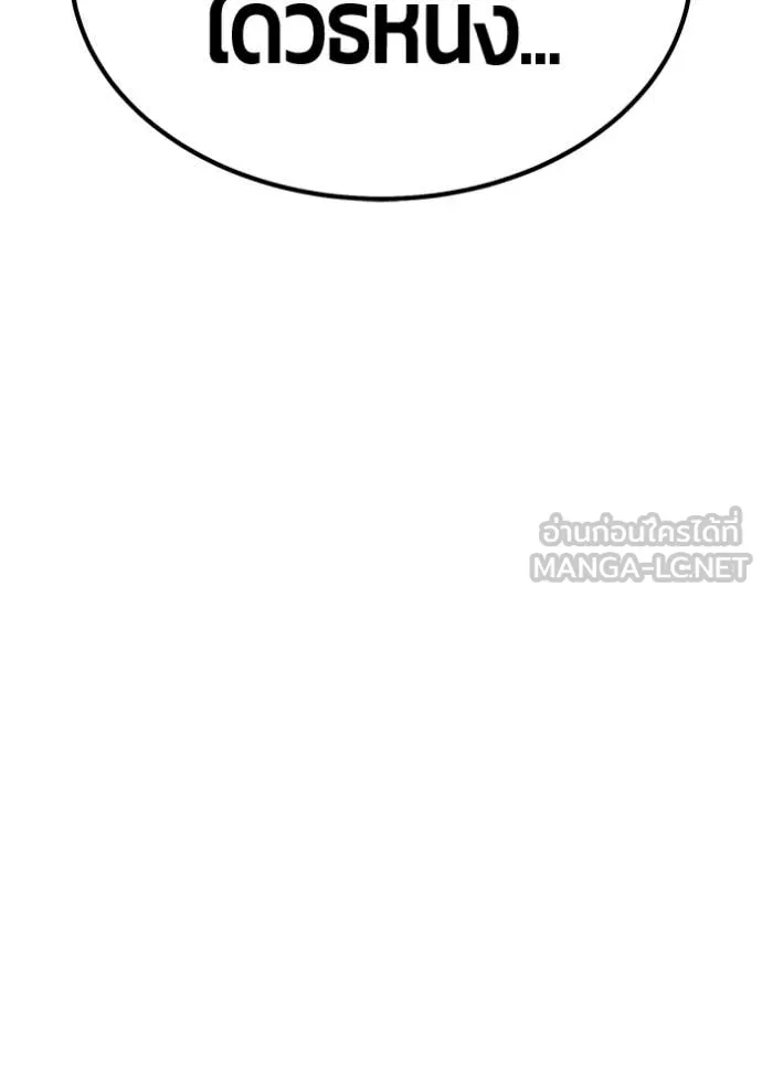 +99 Wooden Stick +99 ตอนที่ 175 128