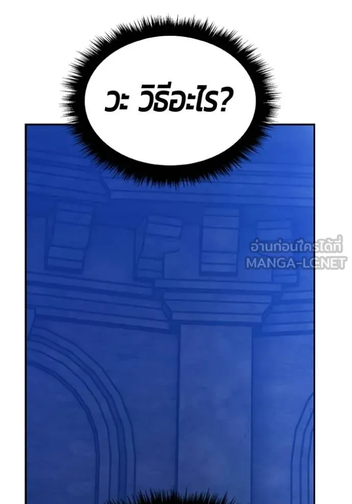 +99 Wooden Stick +99 ตอนที่ 175 129