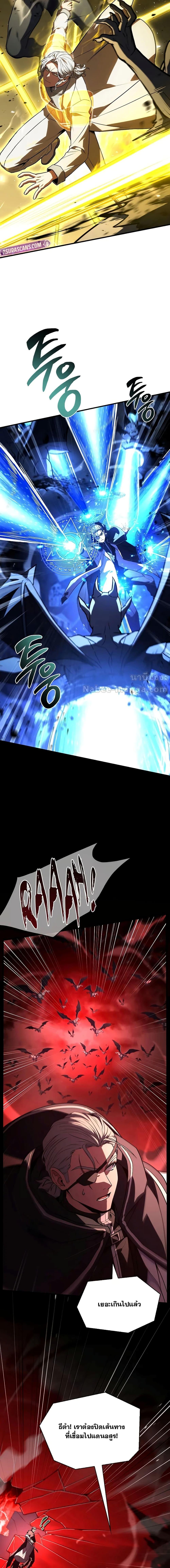 Return of The Unrivaled Spear Knight ตอนที่ 175 หน้า 13