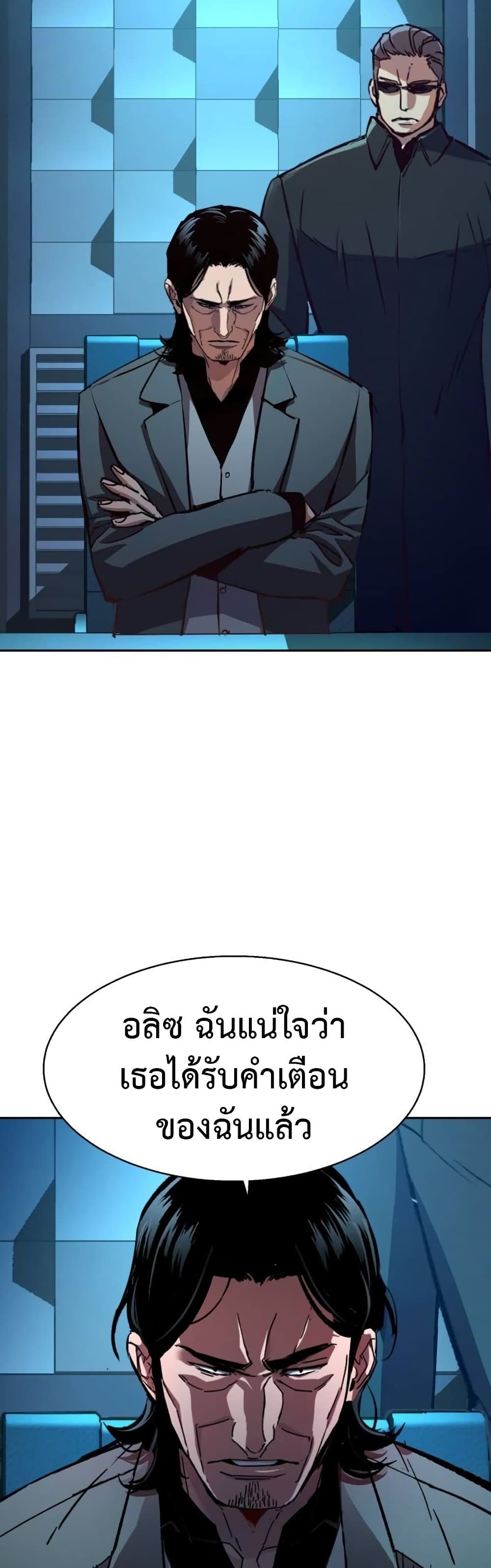 Mercenary Enrollment พี่ชายบอดี้การ์ด ตอนที่ 175 หน้า 13