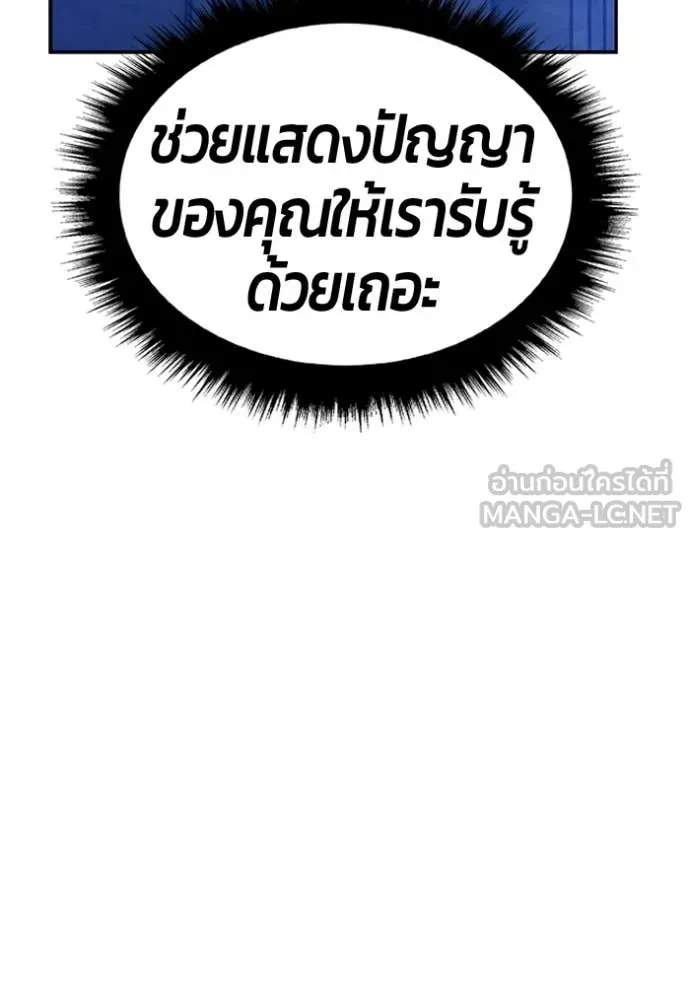 +99 Wooden Stick +99 ตอนที่ 175 130