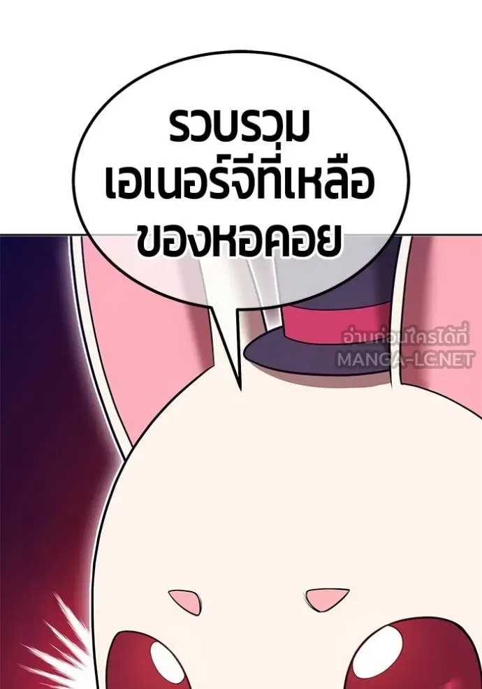 +99 Wooden Stick +99 ตอนที่ 175 131