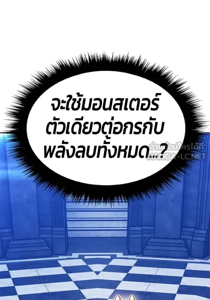 +99 Wooden Stick +99 ตอนที่ 175 136