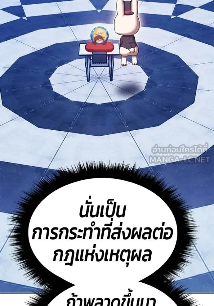 +99 Wooden Stick +99 ตอนที่ 175 137