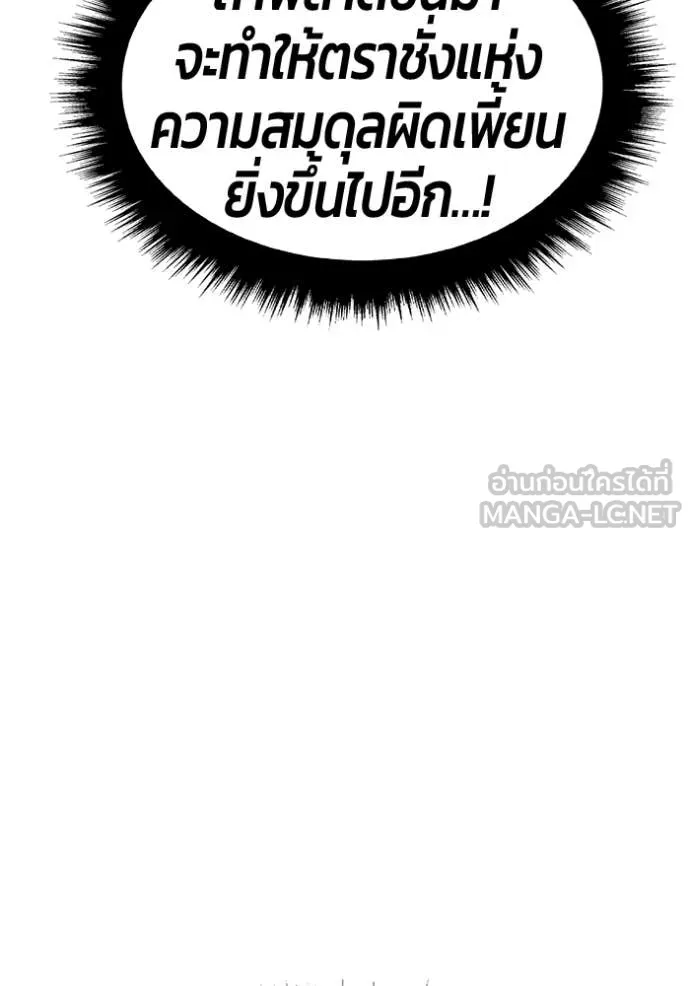 +99 Wooden Stick +99 ตอนที่ 175 138