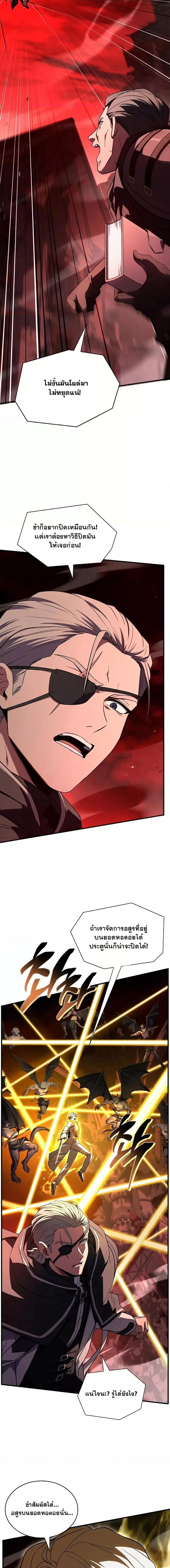 Return of The Unrivaled Spear Knight ตอนที่ 175 หน้า 14