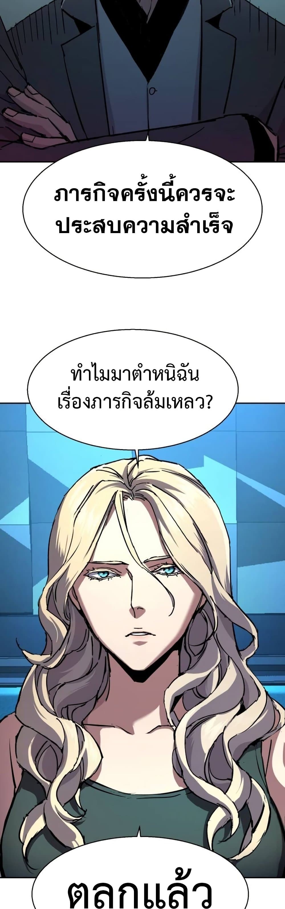 Mercenary Enrollment พี่ชายบอดี้การ์ด ตอนที่ 175 หน้า 14