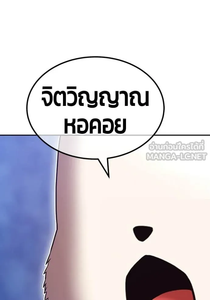 +99 Wooden Stick +99 ตอนที่ 175 141