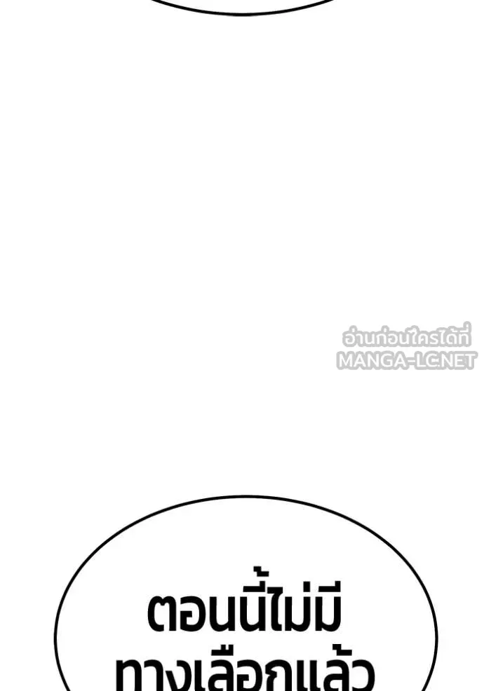 +99 Wooden Stick +99 ตอนที่ 175 143