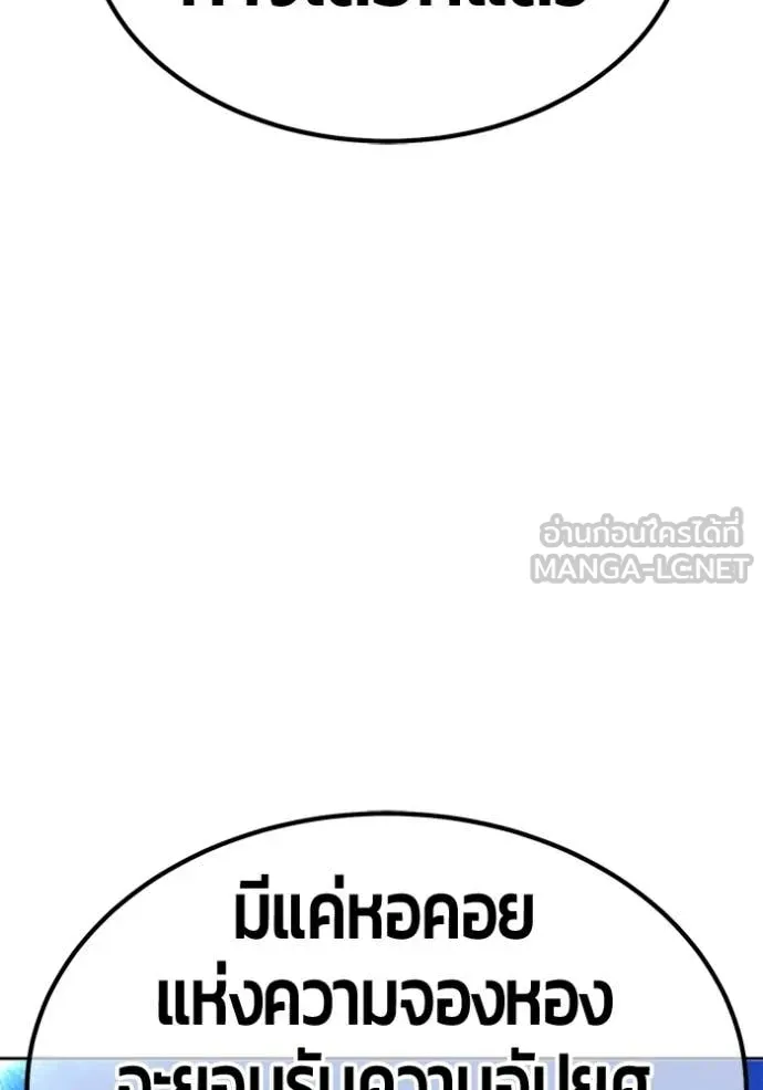 +99 Wooden Stick +99 ตอนที่ 175 144