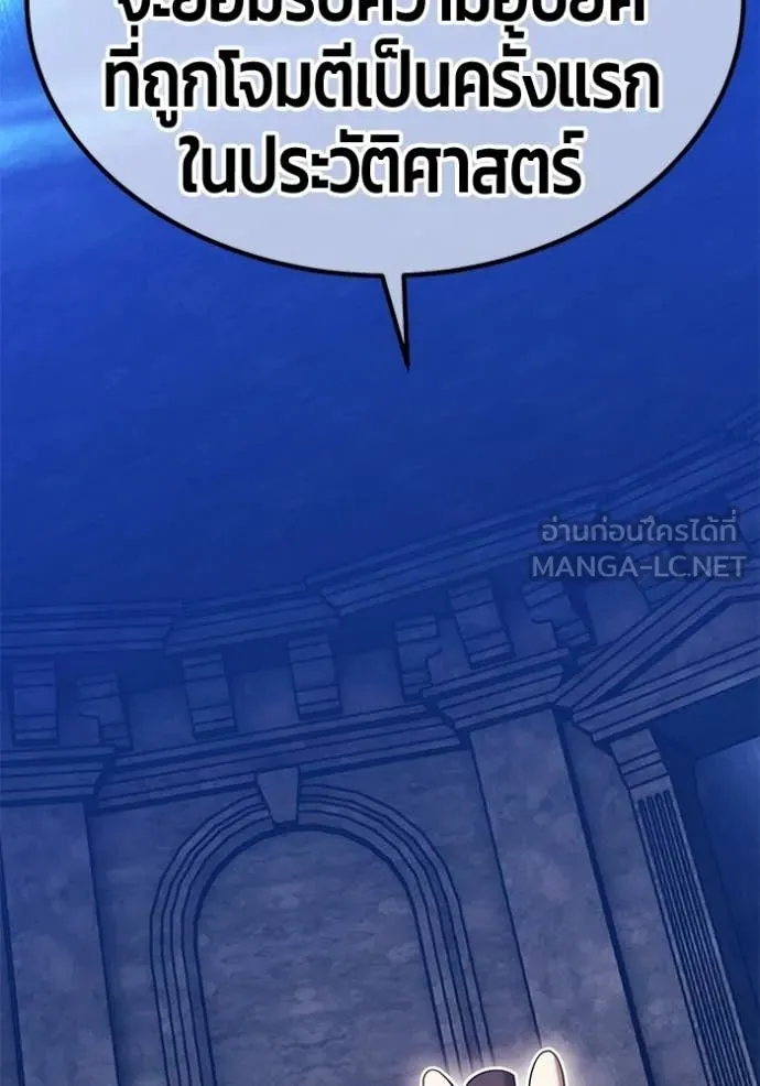 +99 Wooden Stick +99 ตอนที่ 175 145