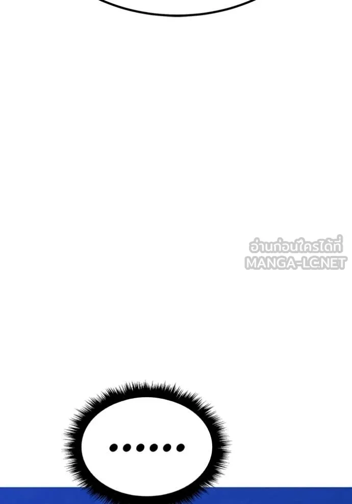 +99 Wooden Stick +99 ตอนที่ 175 147