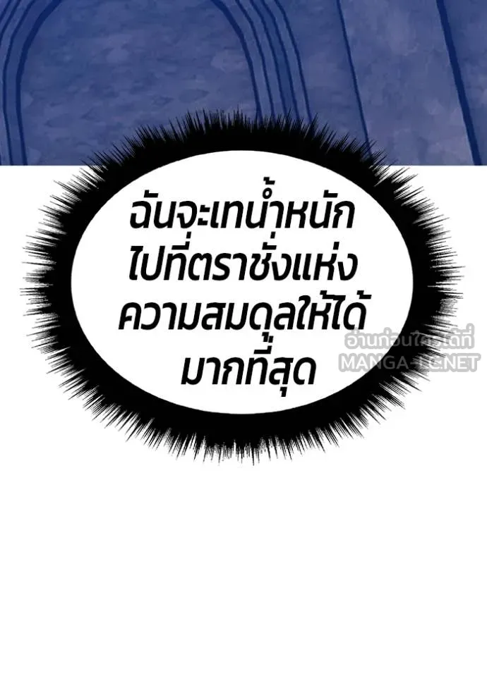 +99 Wooden Stick +99 ตอนที่ 175 149