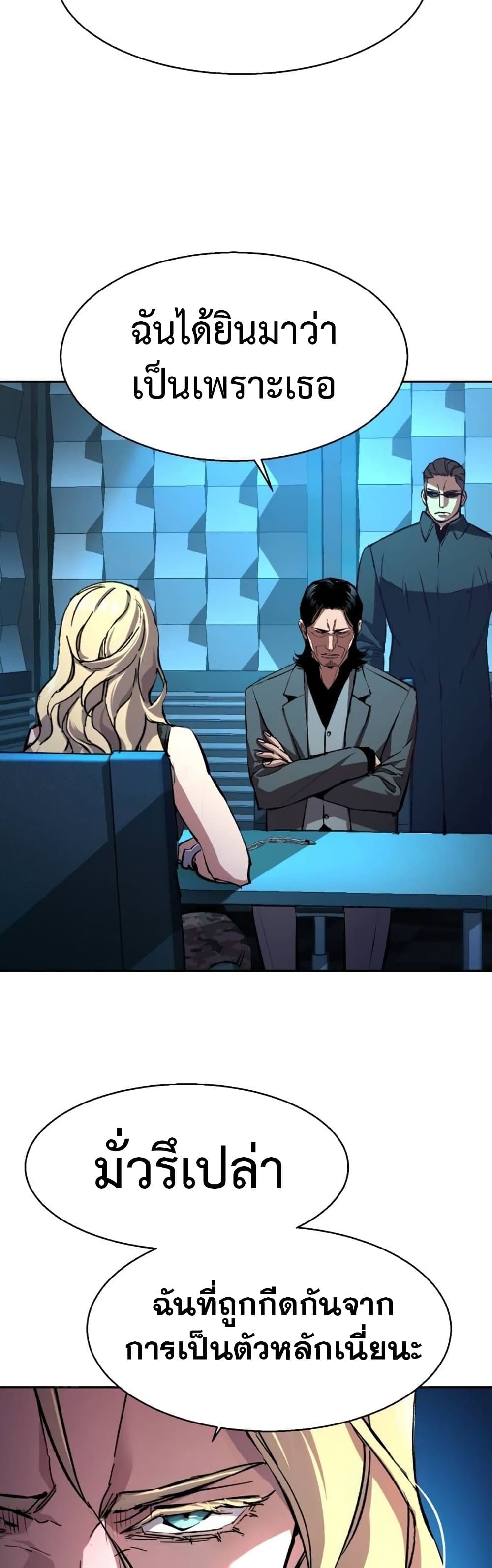 Mercenary Enrollment พี่ชายบอดี้การ์ด ตอนที่ 175 หน้า 15