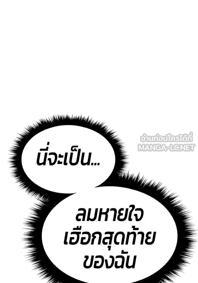 +99 Wooden Stick +99 ตอนที่ 175 150